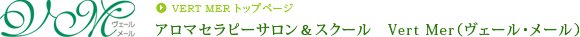 あなたの人生を変えるアロマのみつけ方